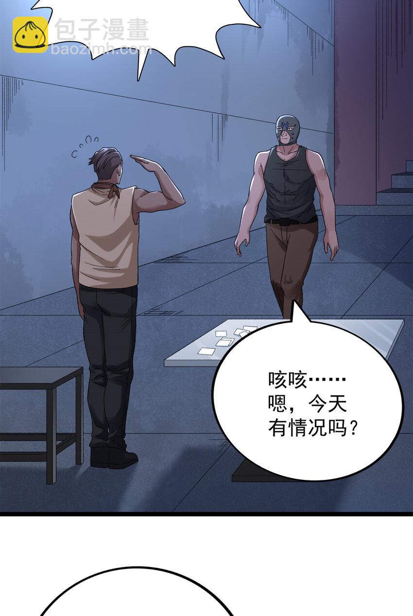 44 &ldquo;圣徒&rdquo;-第45话