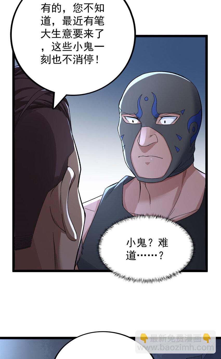 44 &ldquo;圣徒&rdquo;-第45话