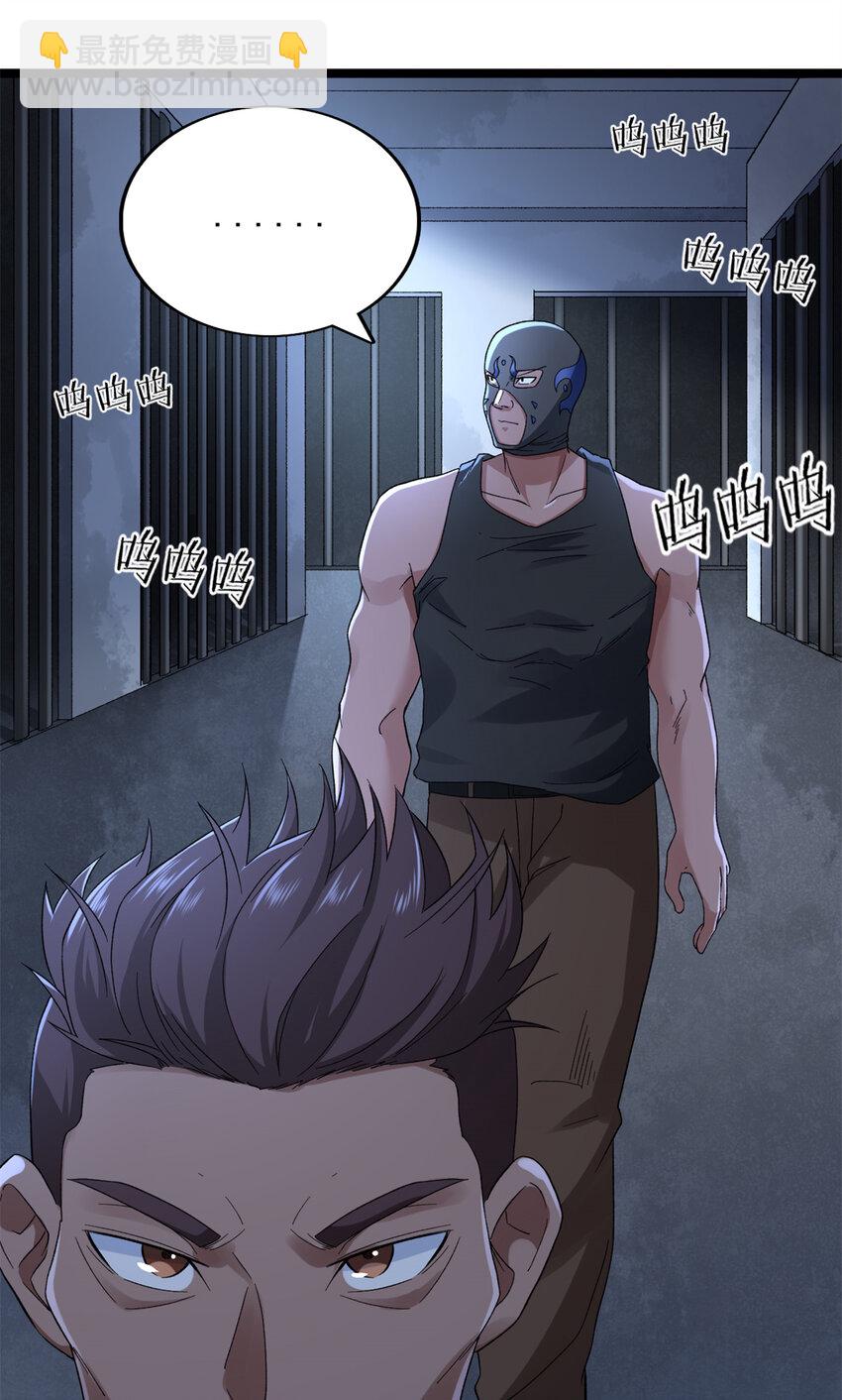 44 &ldquo;圣徒&rdquo;-第45话