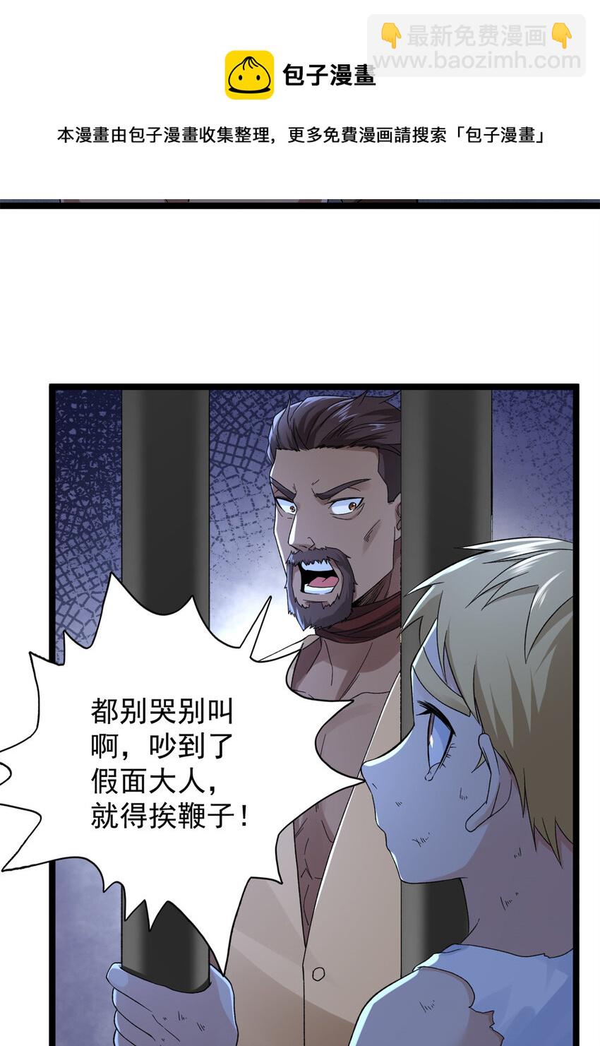 44 &ldquo;圣徒&rdquo;-第45话