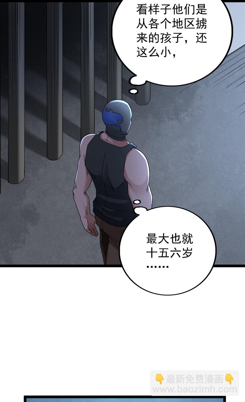 44 &ldquo;圣徒&rdquo;-第45话