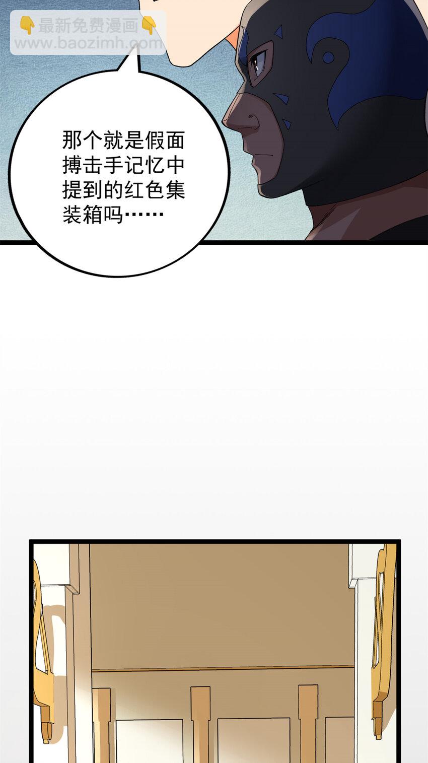 44 &ldquo;圣徒&rdquo;-第45话