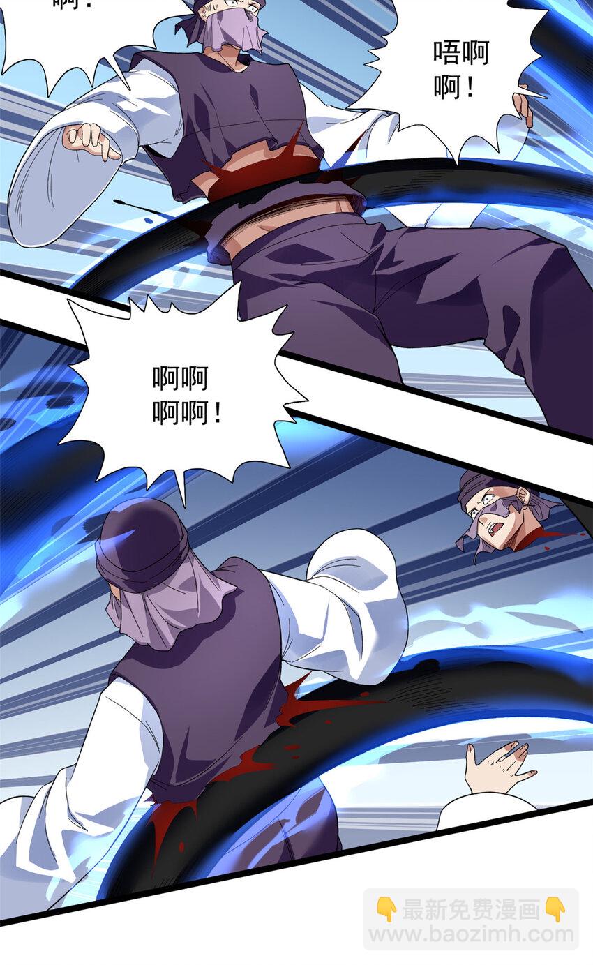 46 以一敌二-第47话