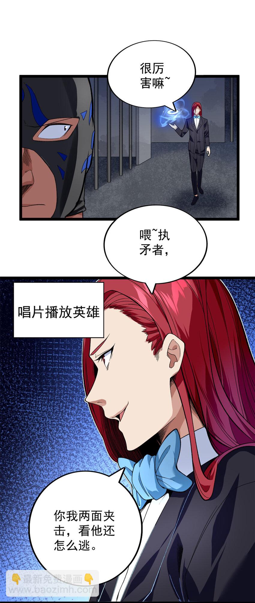 46 以一敌二-第47话