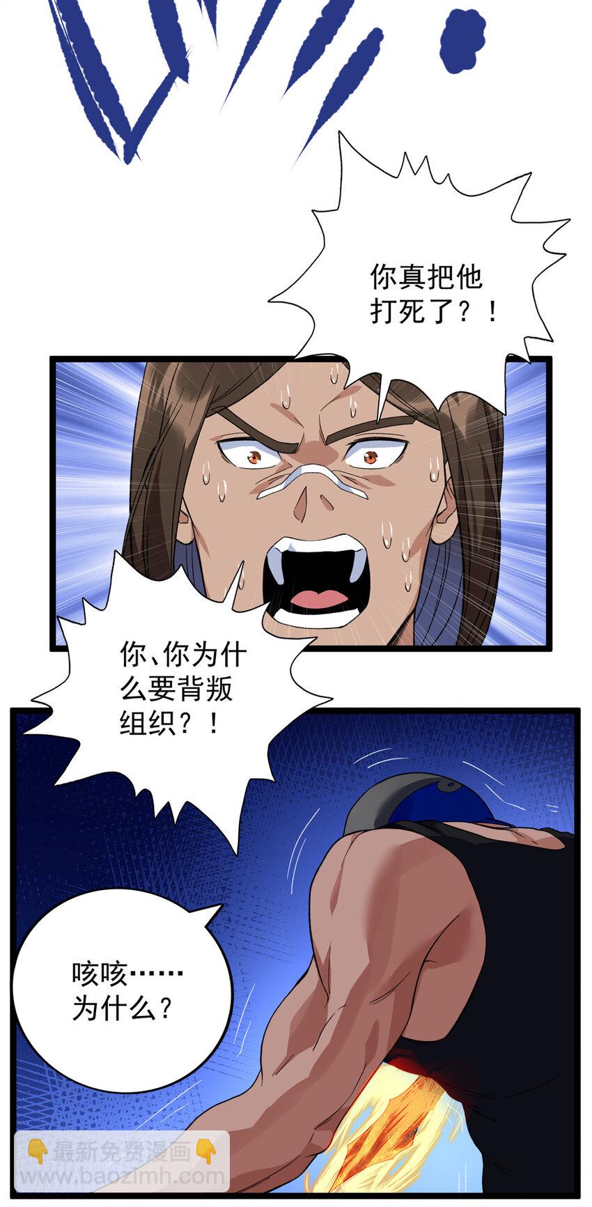 46 以一敌二-第47话