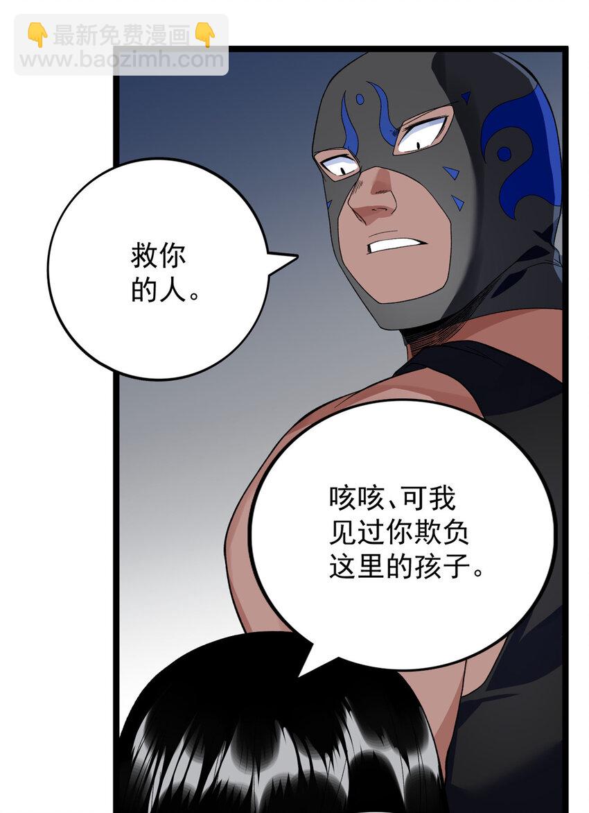 46 以一敌二-第47话