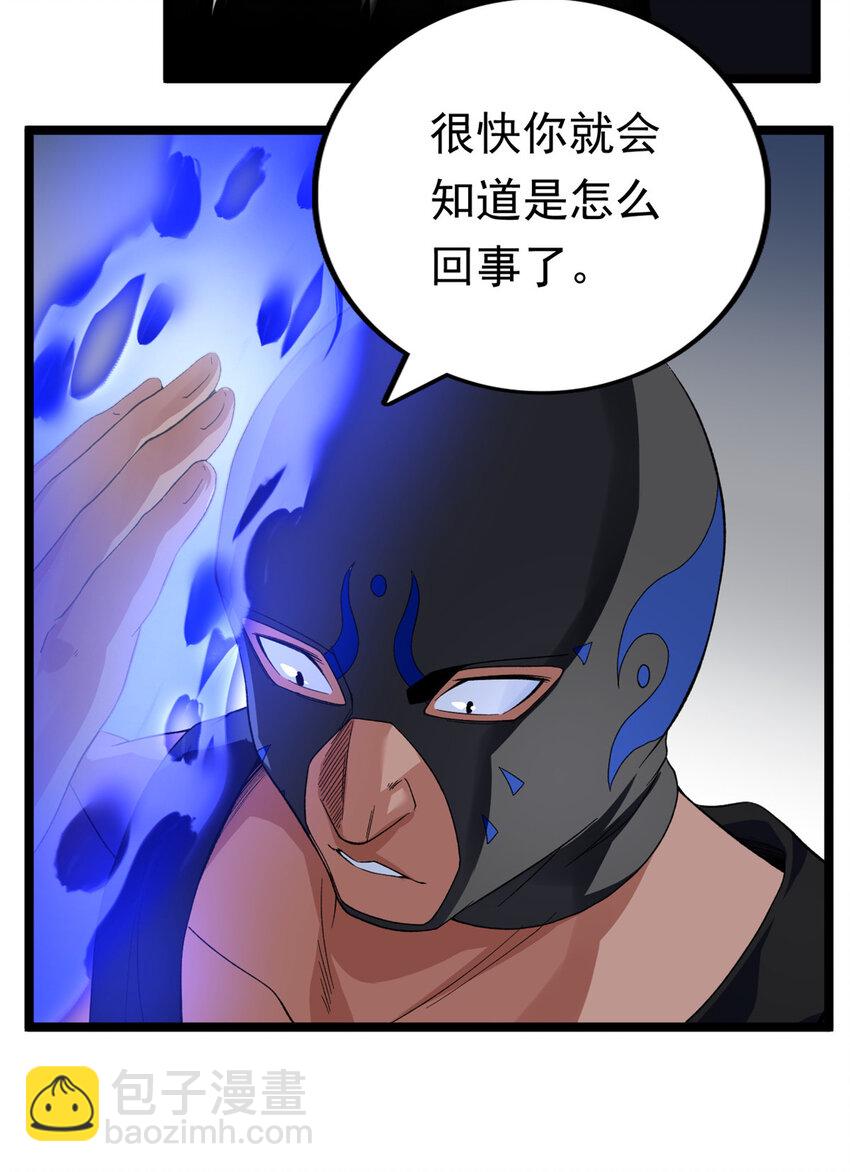 46 以一敌二-第47话