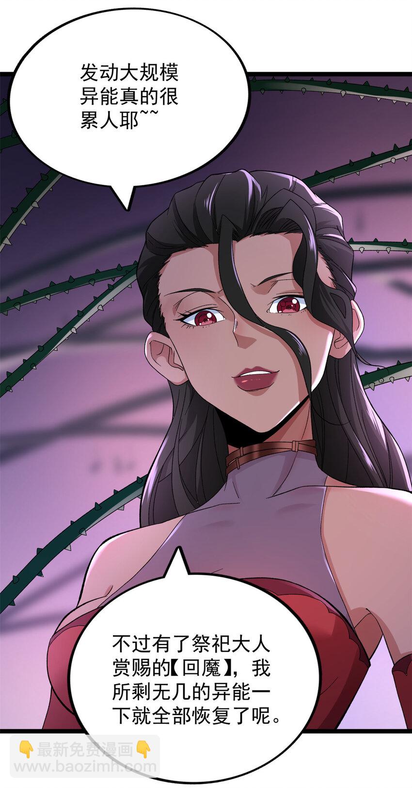 48 封印之剑-第49话