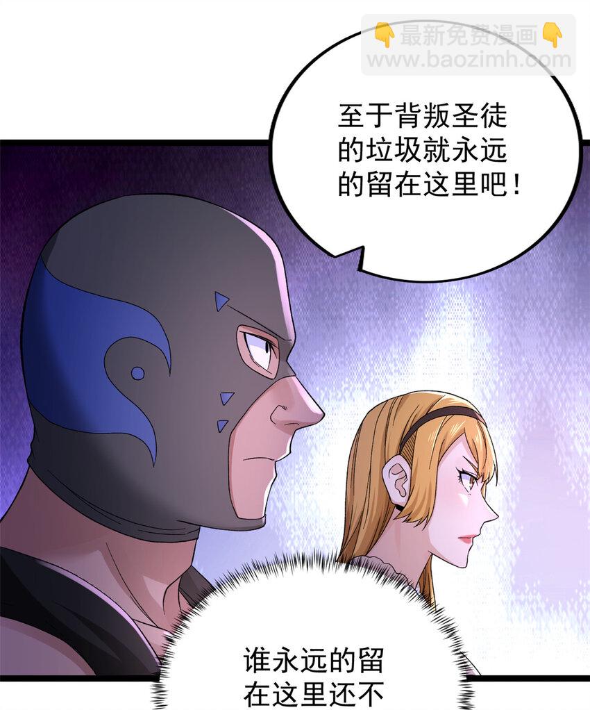 48 封印之剑-第49话