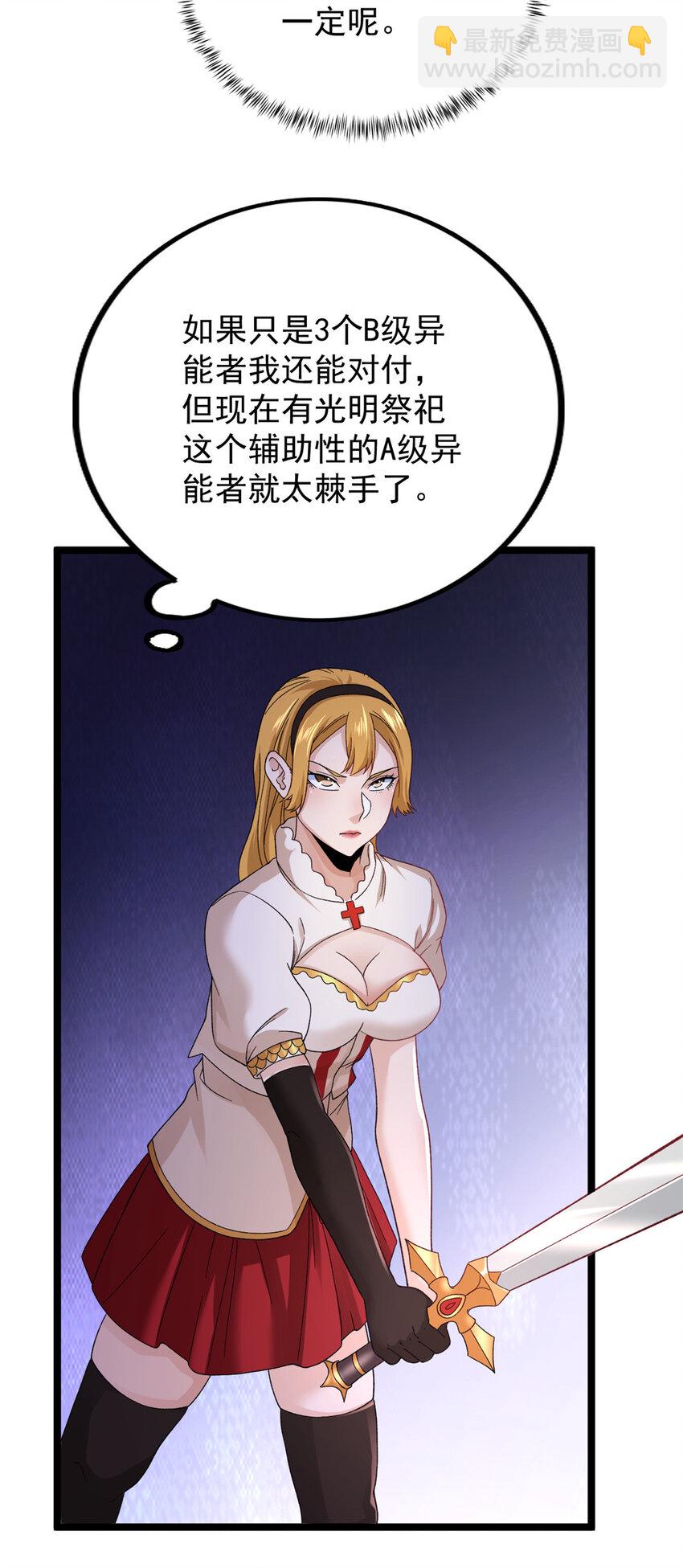 48 封印之剑-第49话