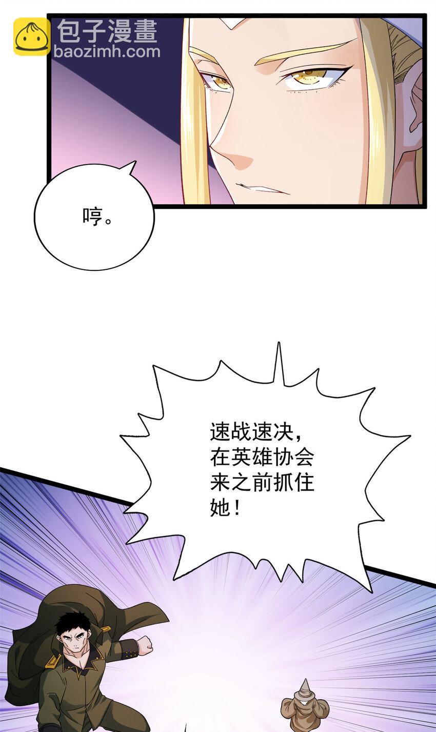 48 封印之剑-第49话