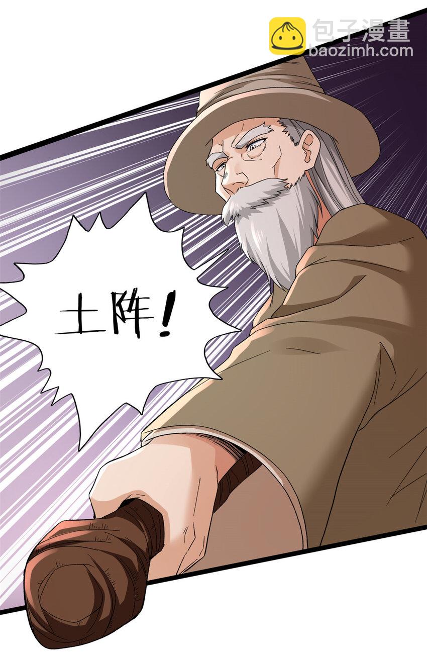 48 封印之剑-第49话