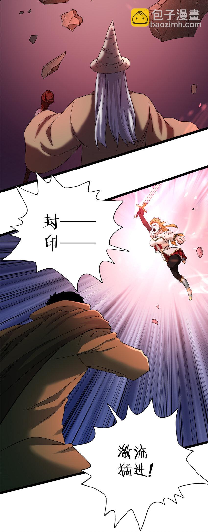 48 封印之剑-第49话