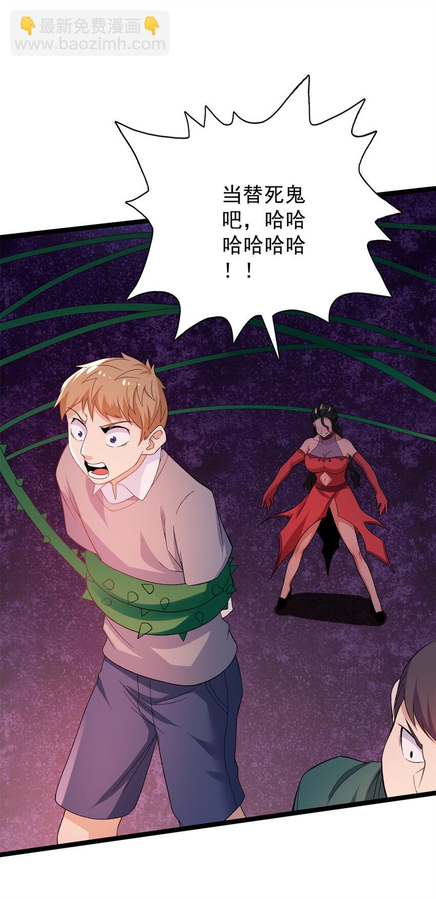 48 封印之剑-第49话