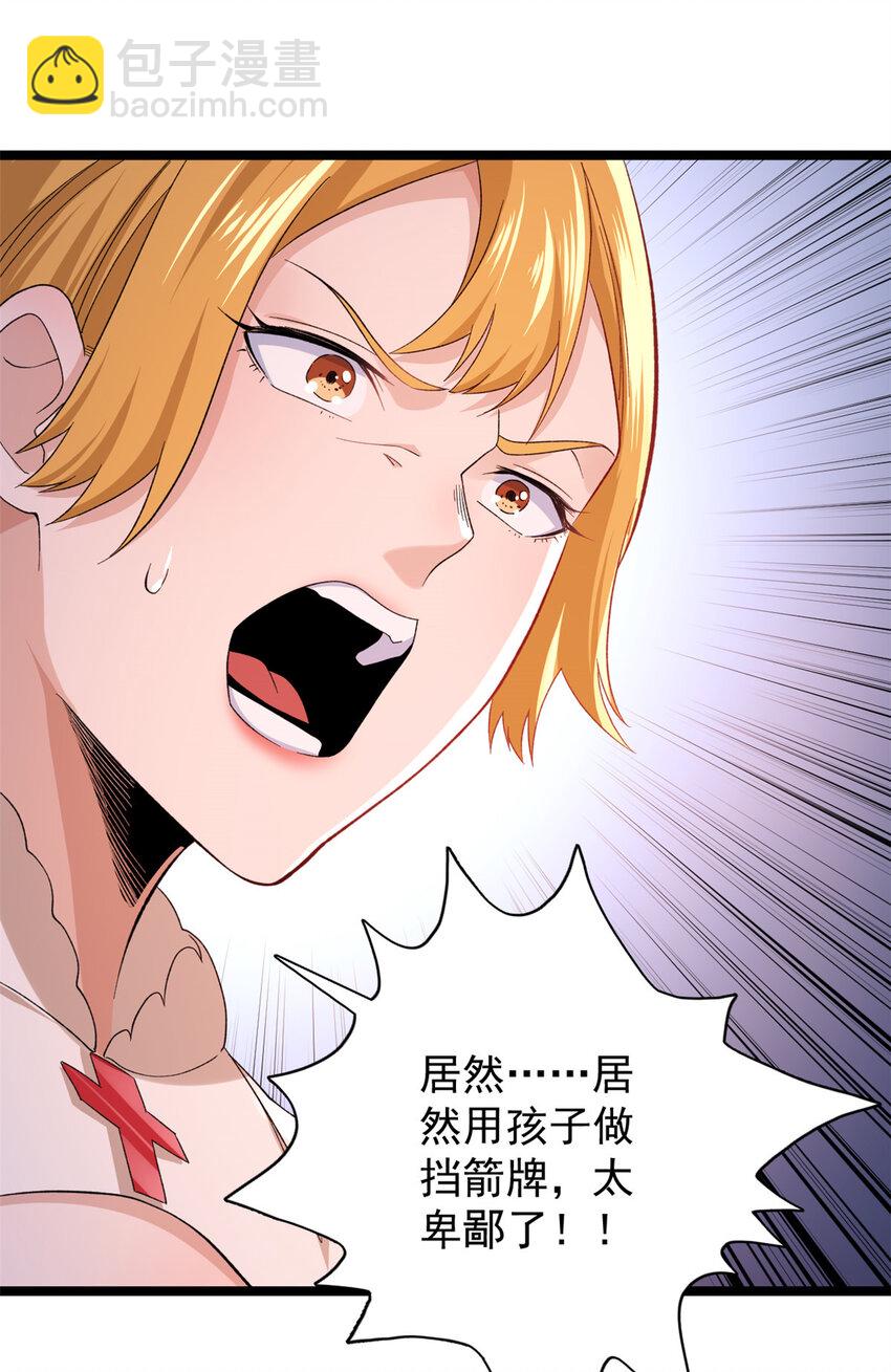48 封印之剑-第49话