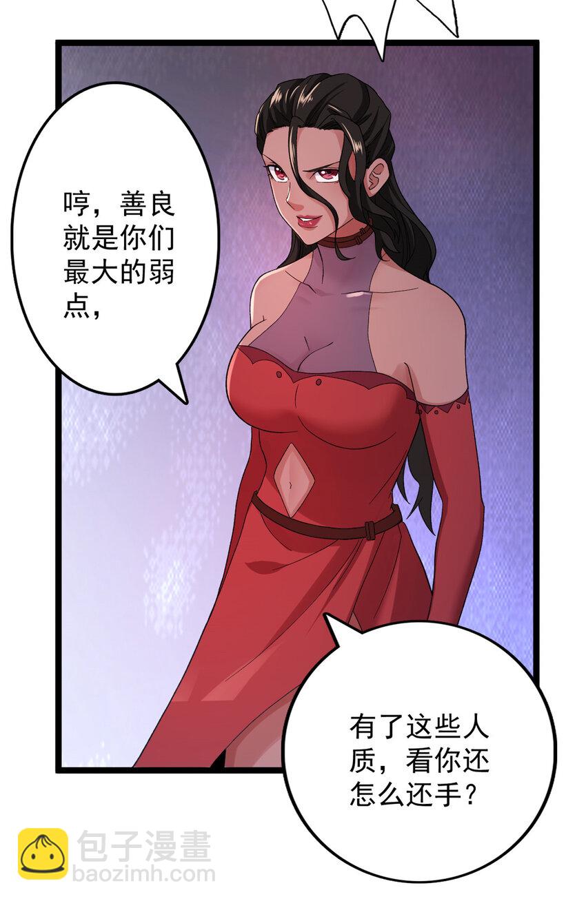 48 封印之剑-第49话