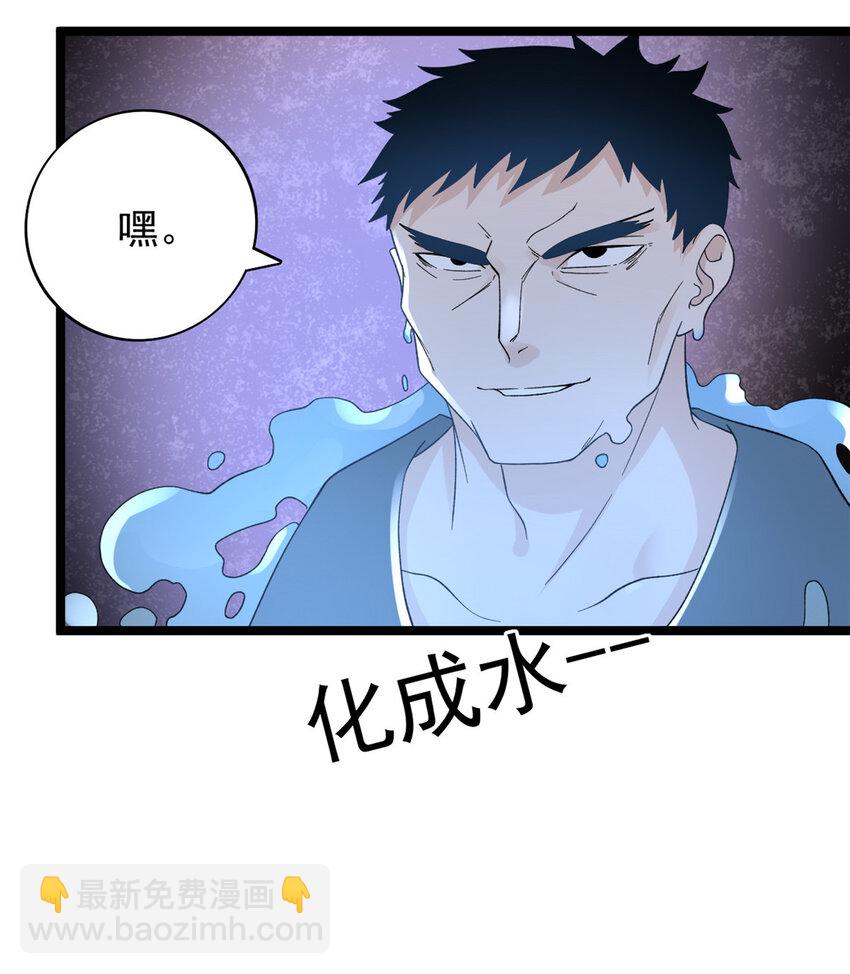 48 封印之剑-第49话