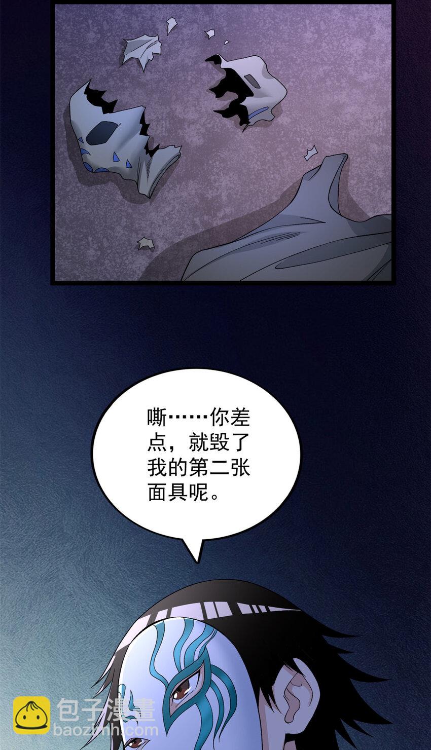 48 封印之剑-第49话