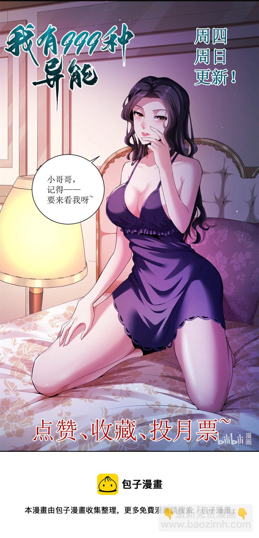 48 封印之剑-第49话