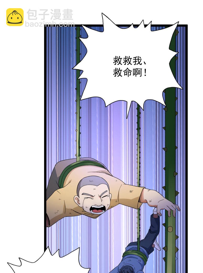 48 封印之剑-第49话