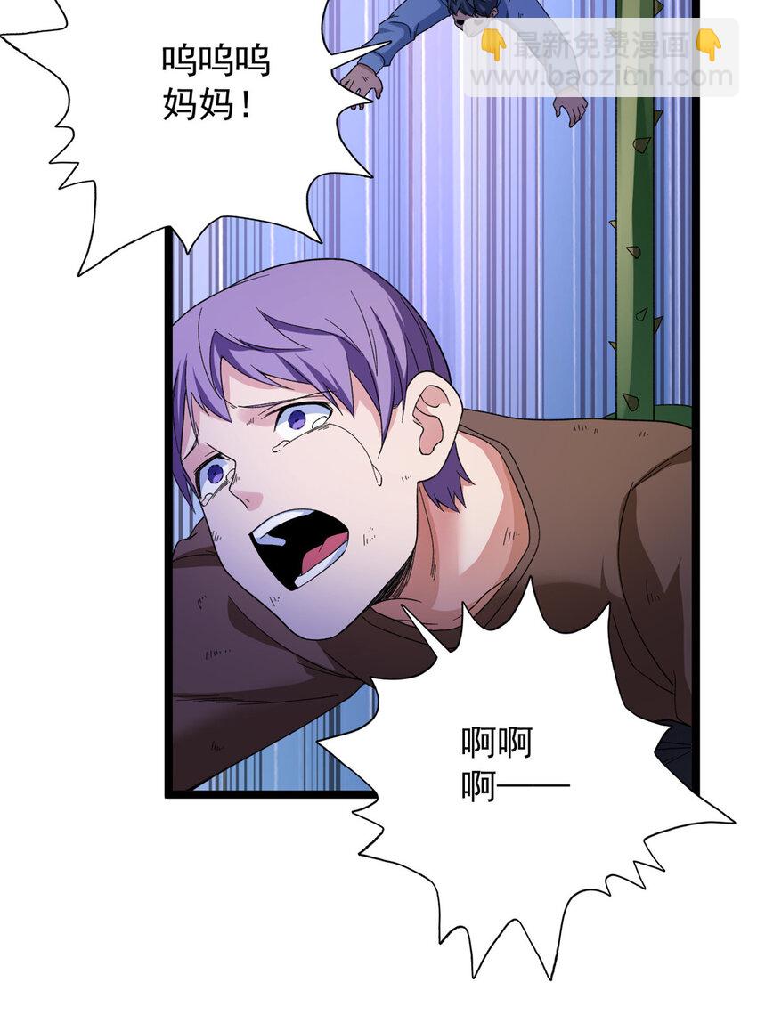 48 封印之剑-第49话