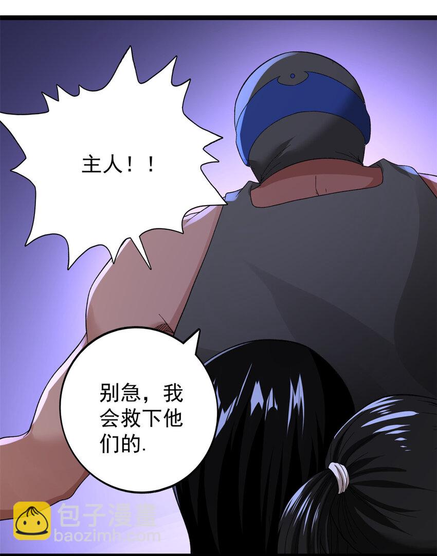 48 封印之剑-第49话