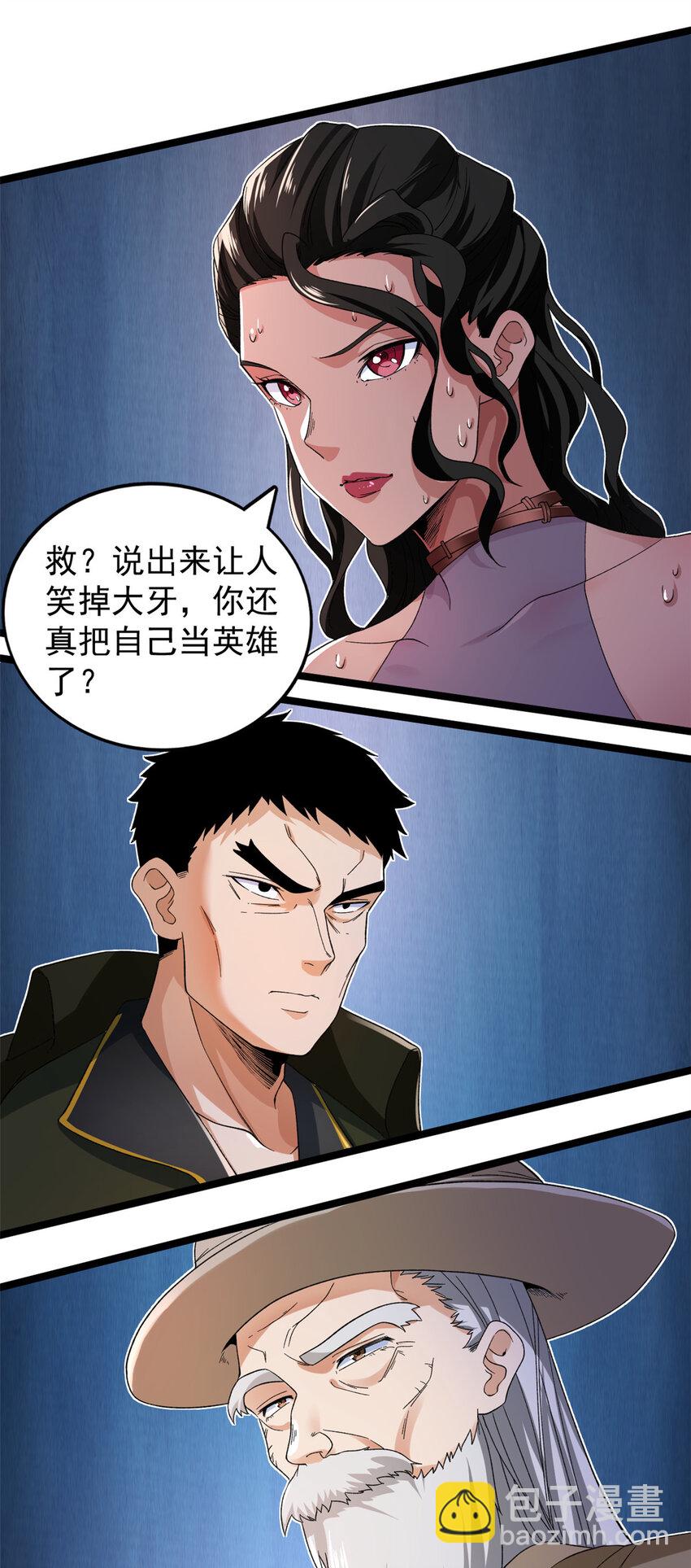 48 封印之剑-第49话