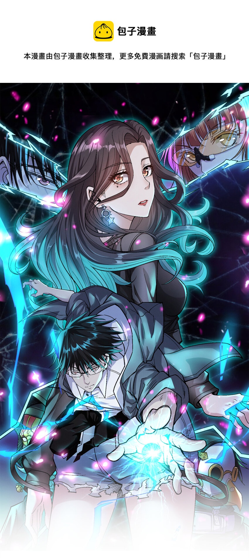 50 超脑-第51话
