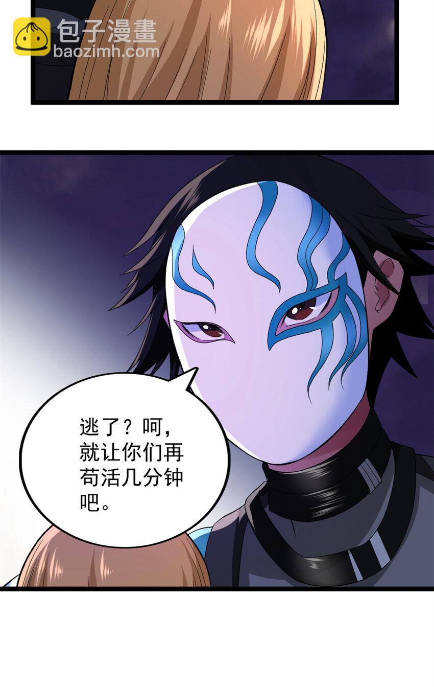 50 超脑-第51话