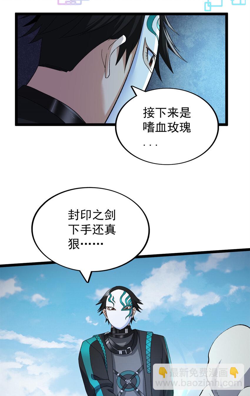 50 超脑-第51话