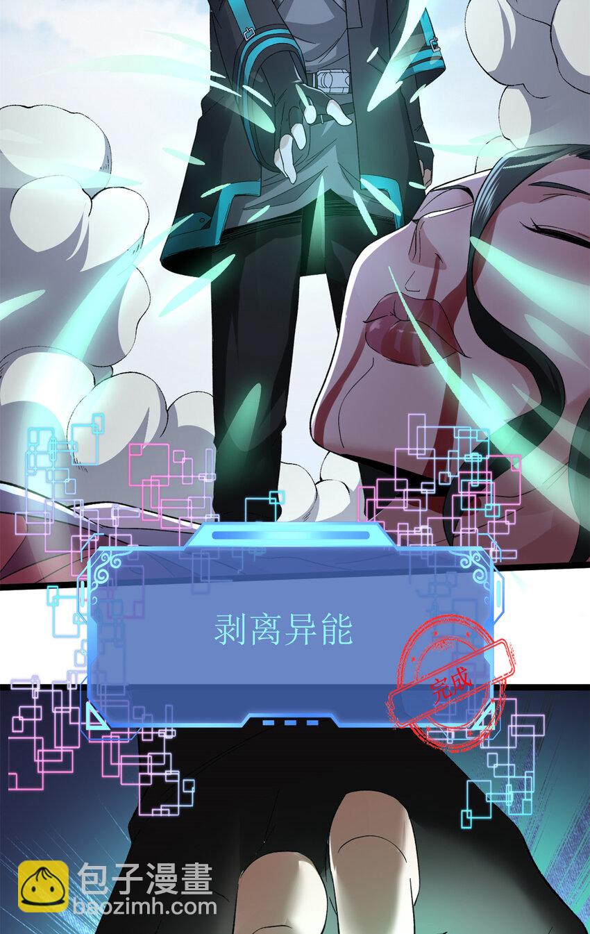50 超脑-第51话