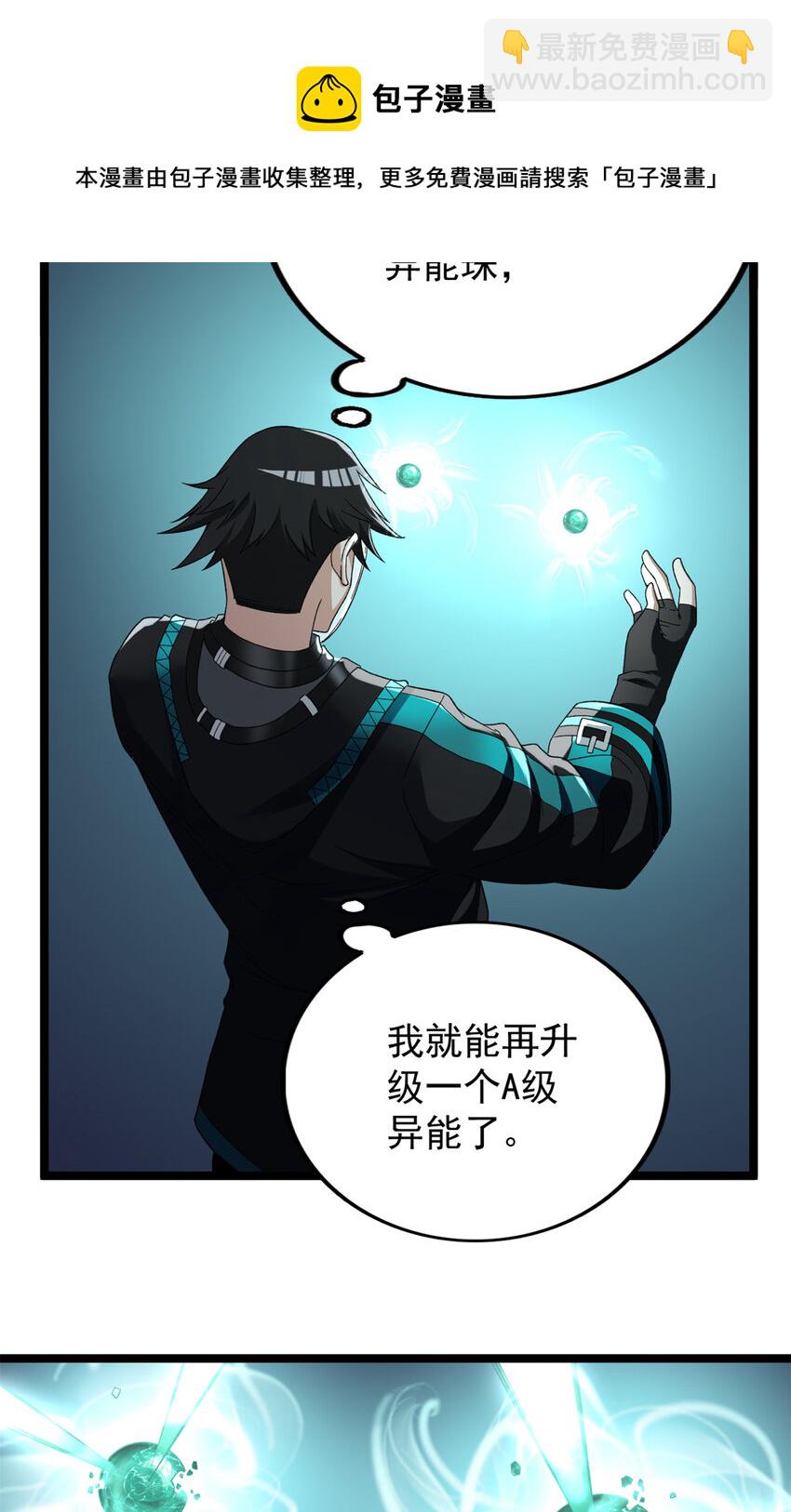 50 超脑-第51话