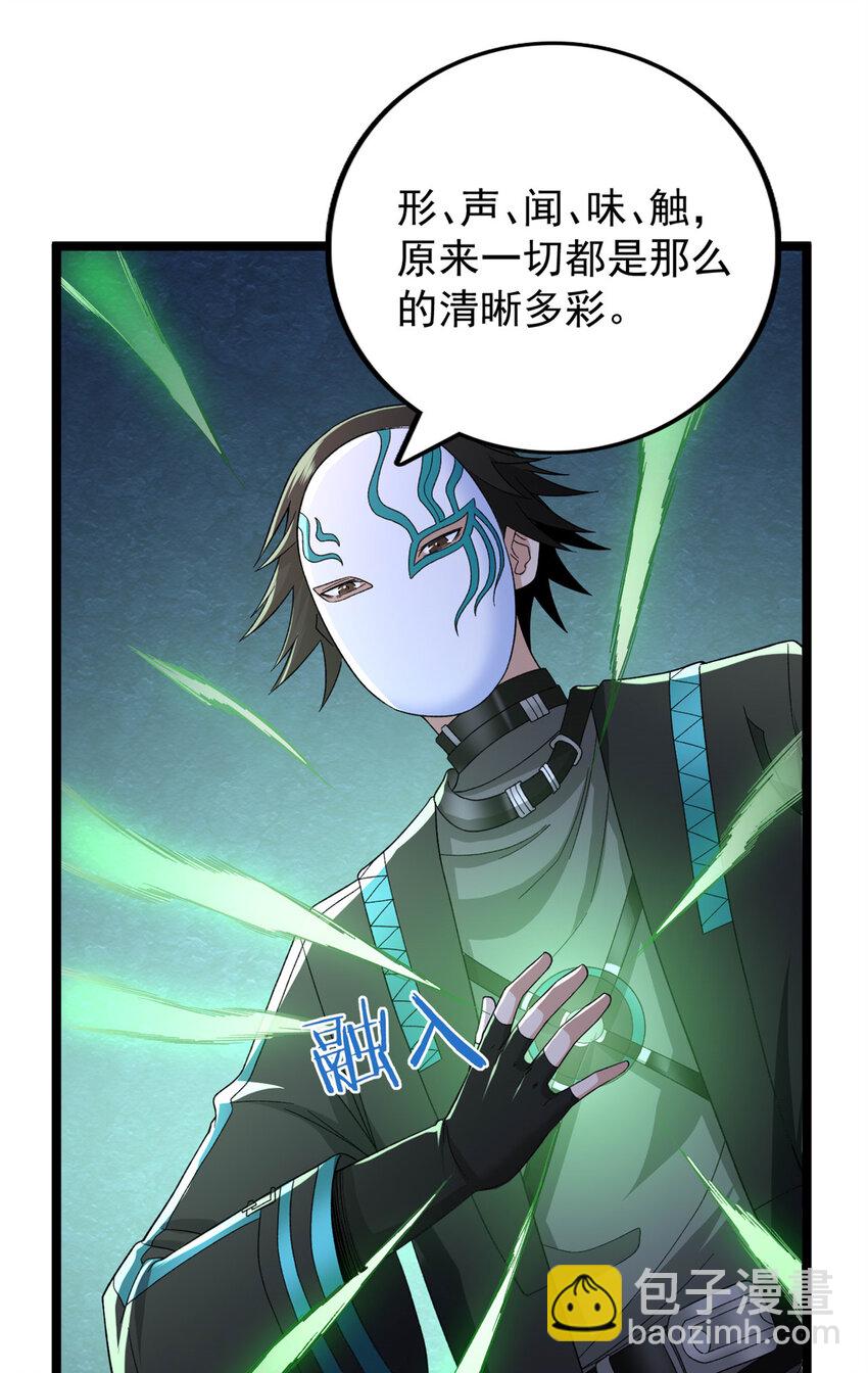 50 超脑-第51话