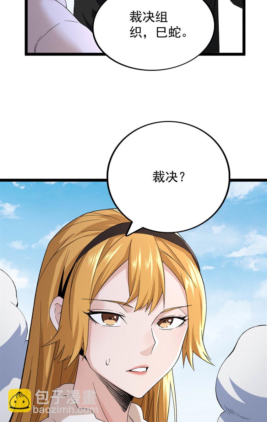 50 超脑-第51话