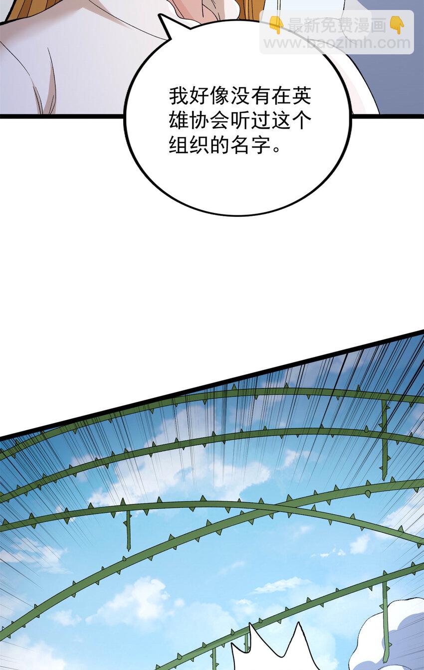 50 超脑-第51话