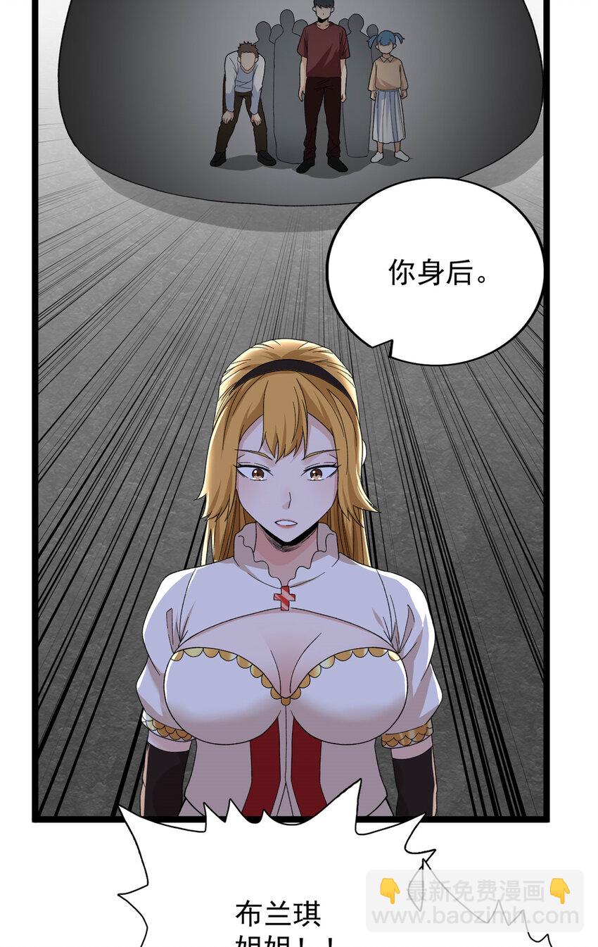 50 超脑-第51话