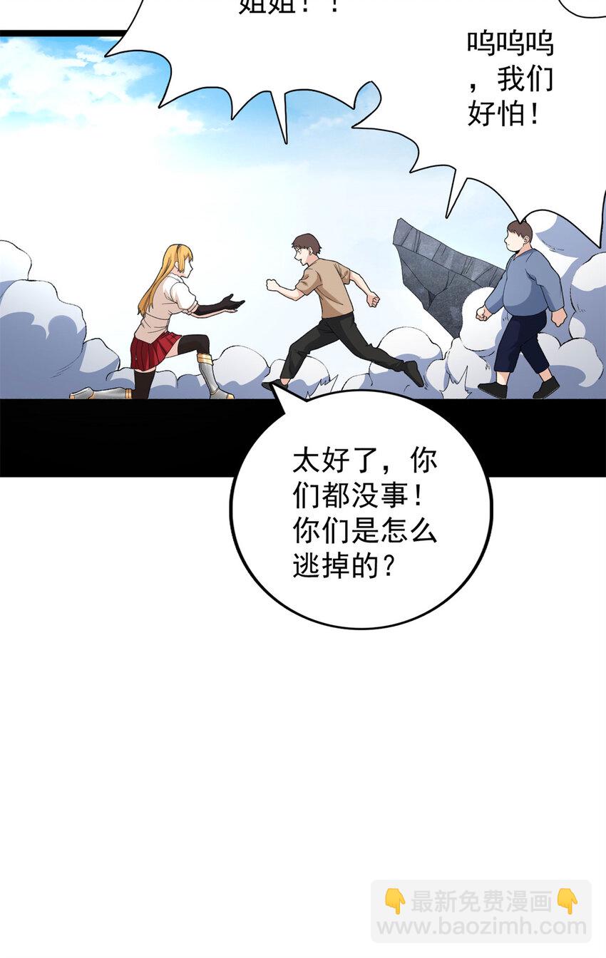 50 超脑-第51话