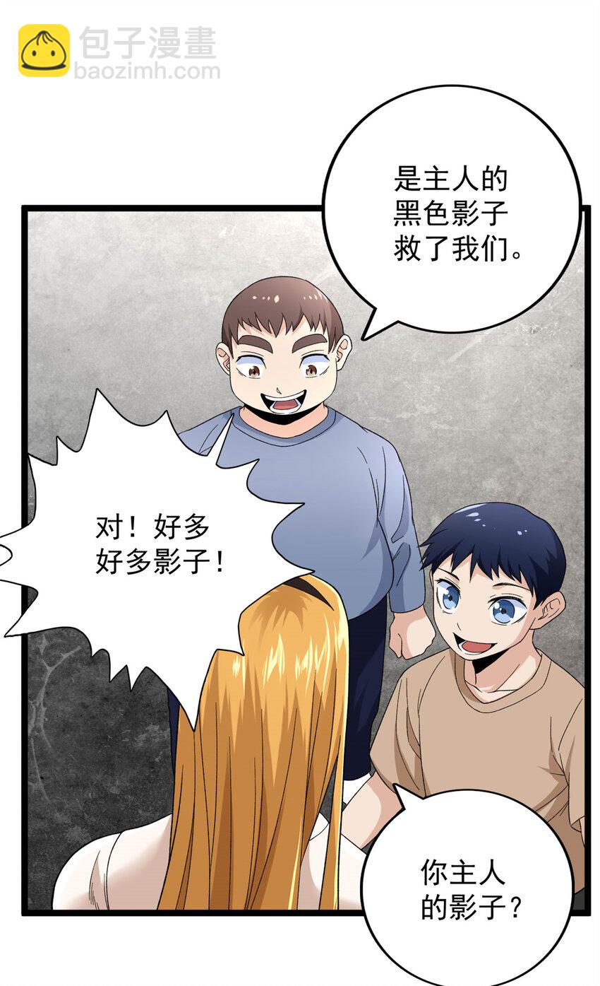 50 超脑-第51话