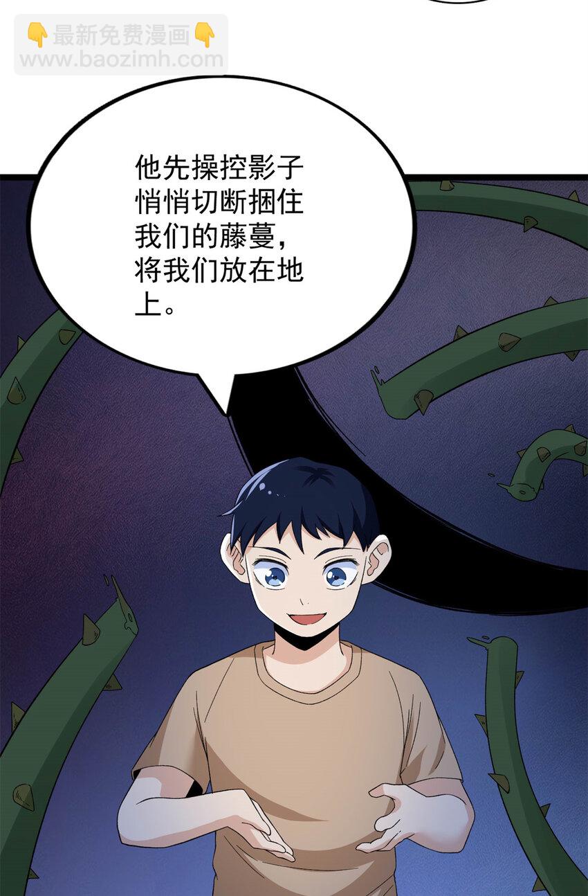 50 超脑-第51话