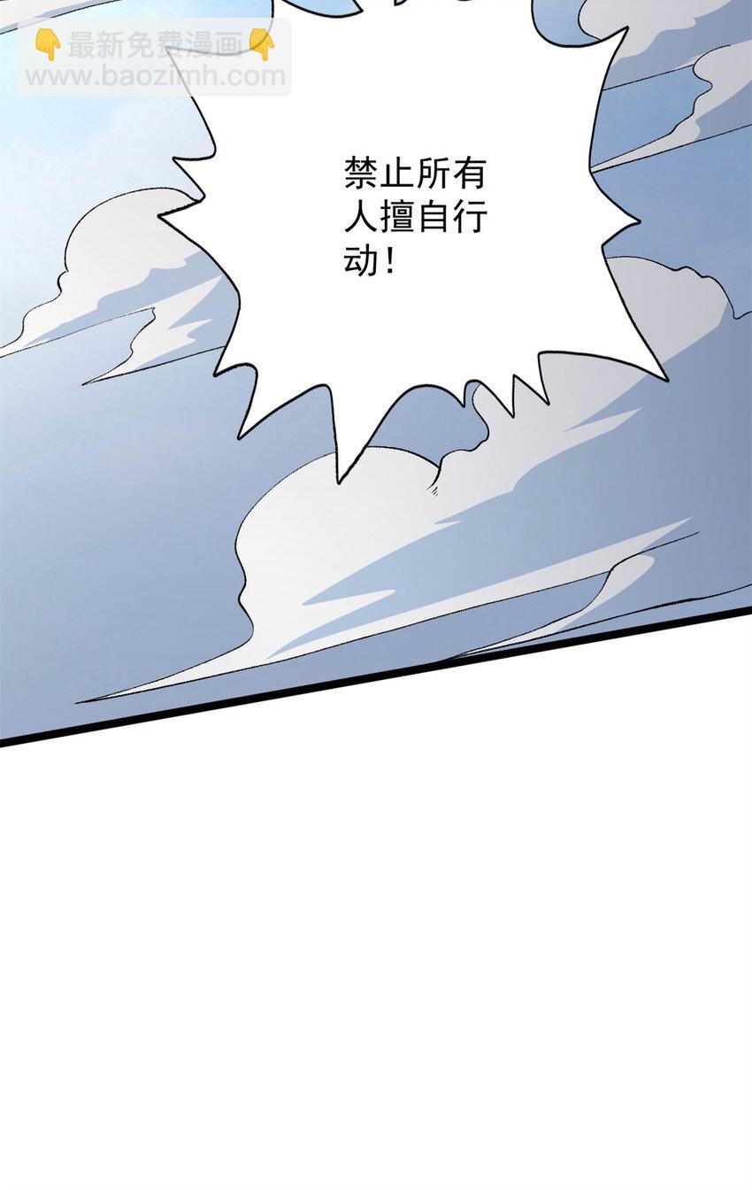 50 超脑-第51话