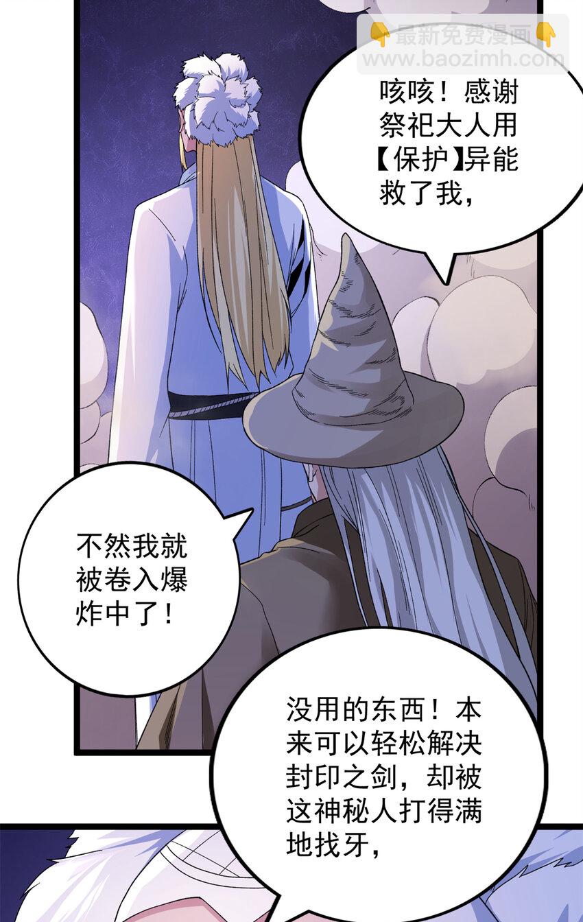 50 超脑-第51话