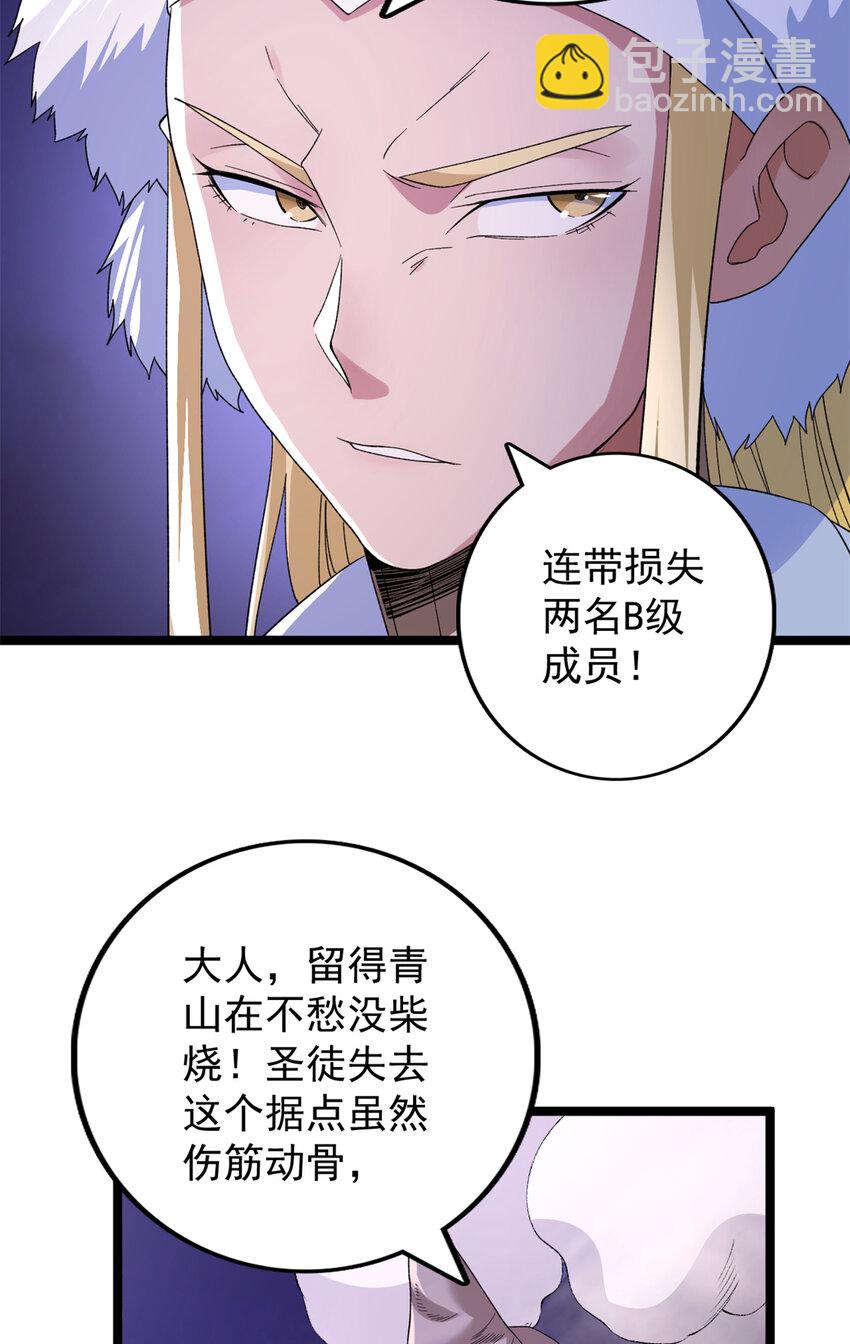 50 超脑-第51话