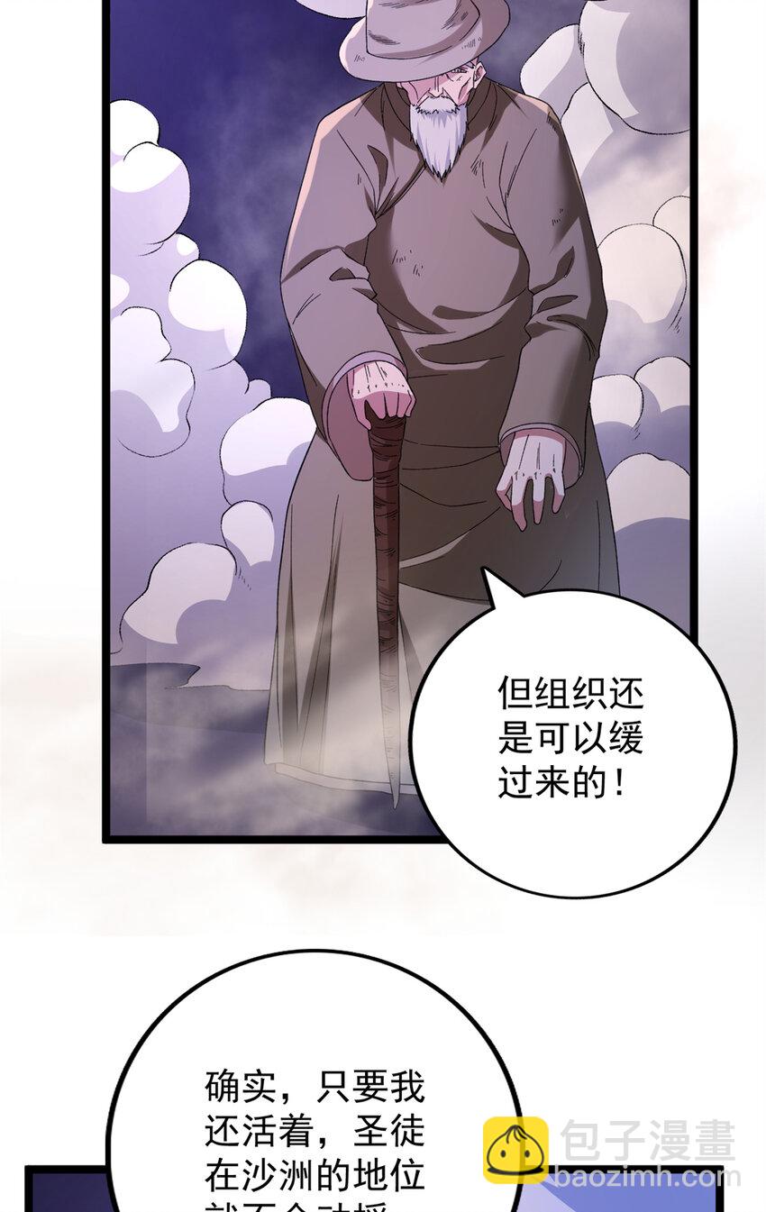 50 超脑-第51话