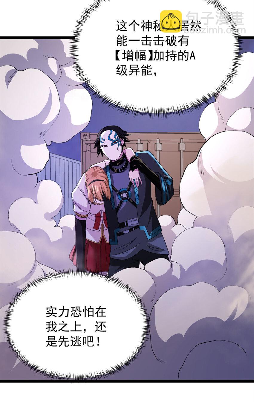 50 超脑-第51话