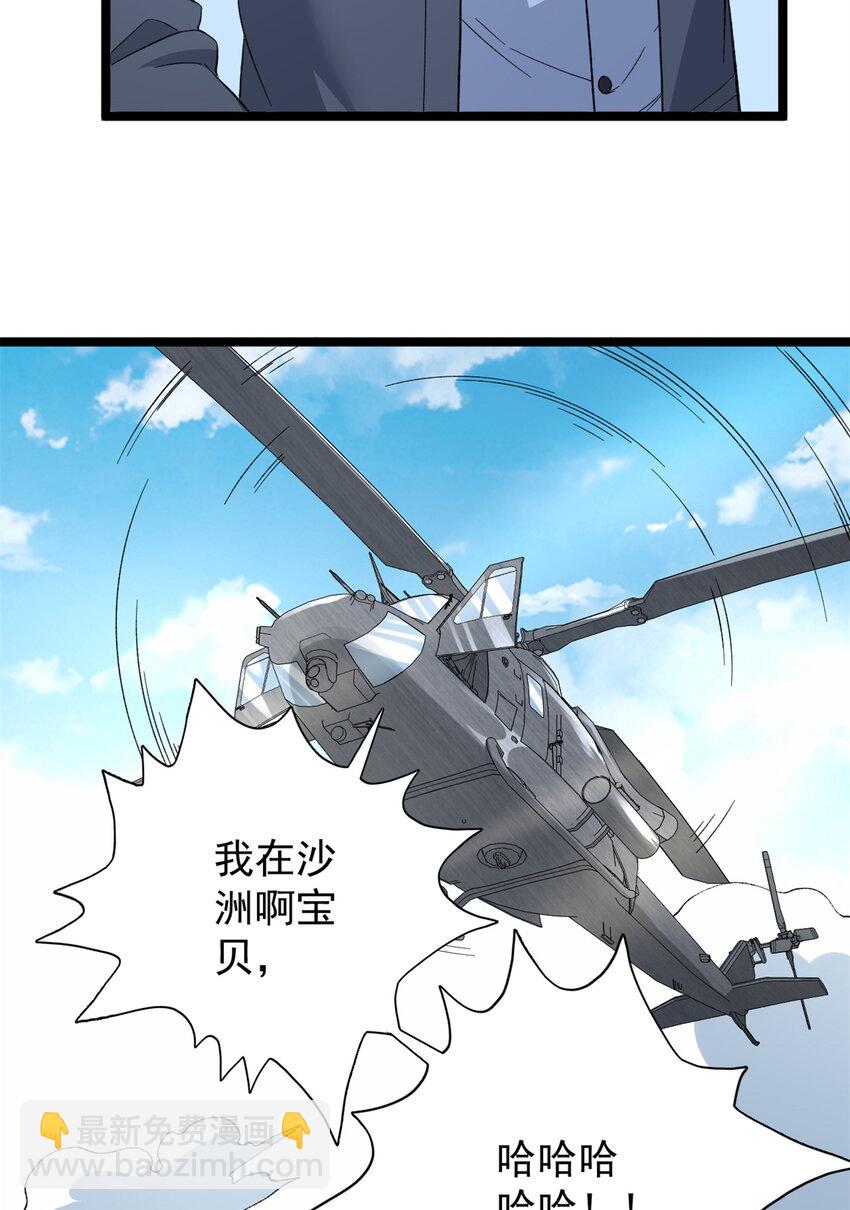 52 大战光明祭祀-第53话