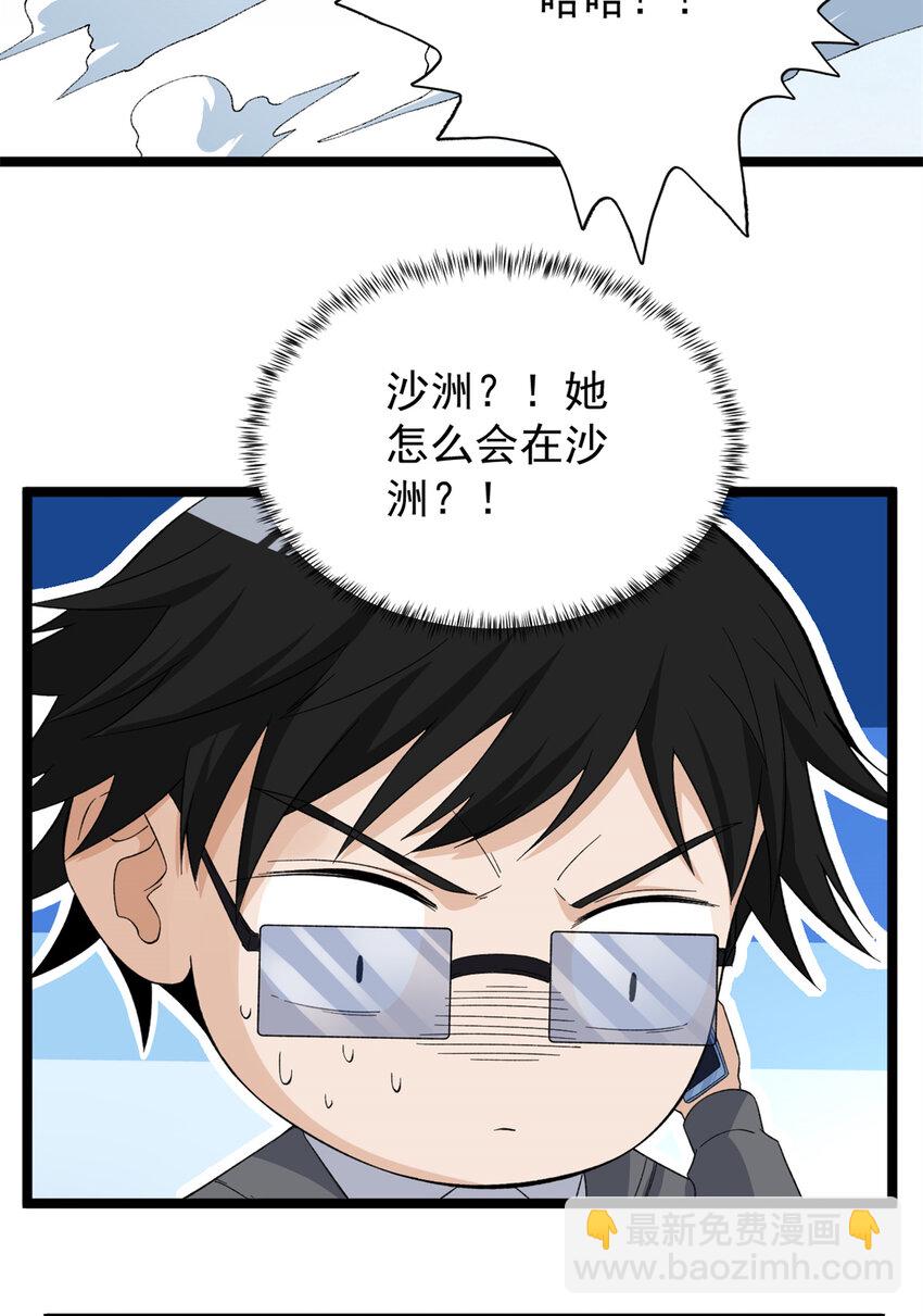 52 大战光明祭祀-第53话
