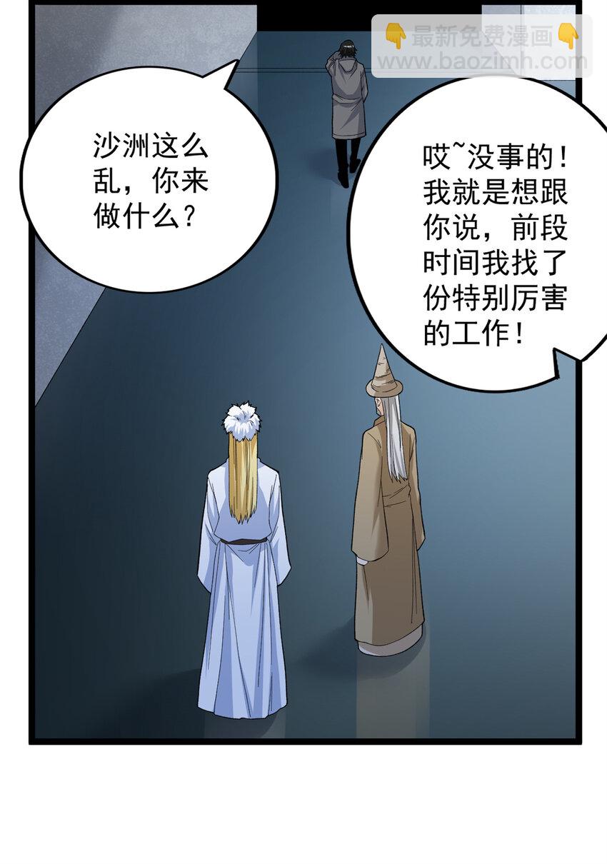 52 大战光明祭祀-第53话