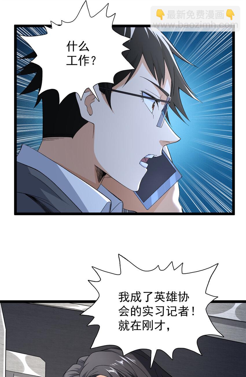 52 大战光明祭祀-第53话