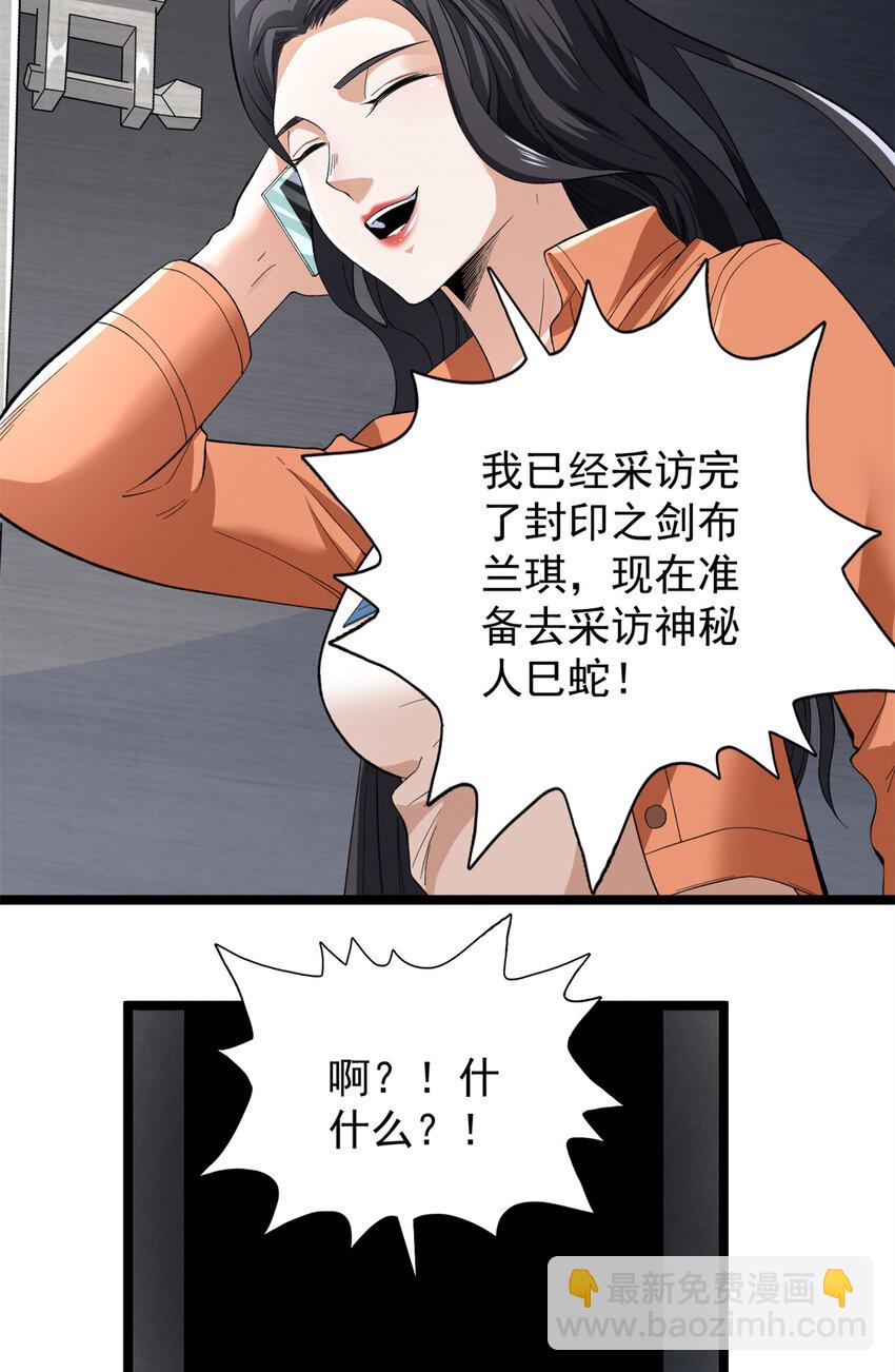 52 大战光明祭祀-第53话