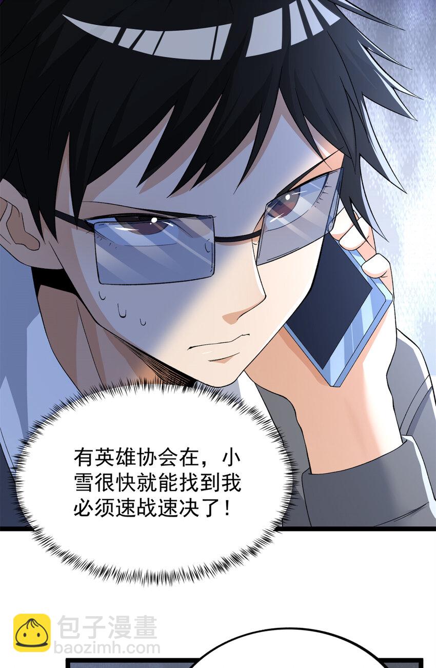 52 大战光明祭祀-第53话